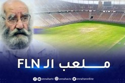 معوش:”اقترحت تسمية ملعب براقي باسم مُنتخب جبهة التحرير”