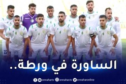 “الكاف” تصدم الساورة وترفض استقبال غانوا بوهران !