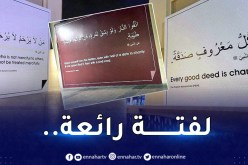 بالصور.. قطر تقوم بمُبادرة للتعريف بالإسلام خلال المونديال