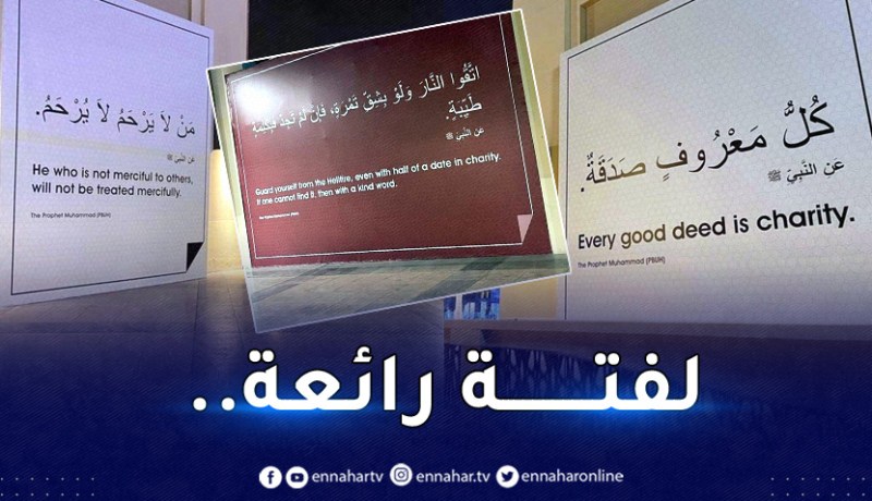 بالصور.. قطر تقوم بمُبادرة للتعريف بالإسلام خلال المونديال