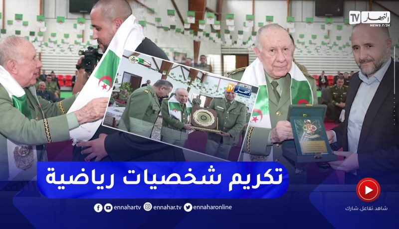 الفريق أول السعيد شنقريحة يكرم بلماضي، بوقرة وشخصيات رياضية