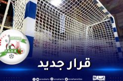 تغيير مكان اجراء الجمعية العامة الاستثنائية والانتخابية لاتحادية كرة اليد