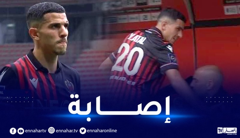 عطال يصاب مجدّدا في مواجهة نيس أمام تروا