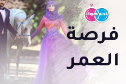 زوجة محترمة ودودة لعاصمي مبتغاه الإستقرار