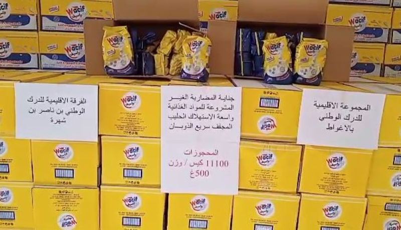 الأغواط: حجز 11100 وحدة من الحليب المجفف