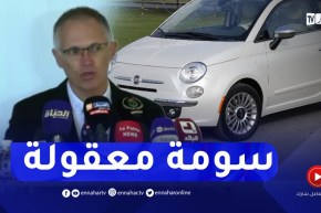 “فيات :” نعدكم بسيارات مزودة بأحدث التكنولوجيات وأسعار جد معقولة