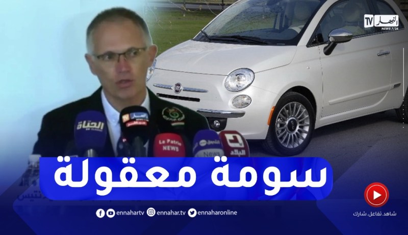 “فيات :” نعدكم بسيارات مزودة بأحدث التكنولوجيات وأسعار جد معقولة
