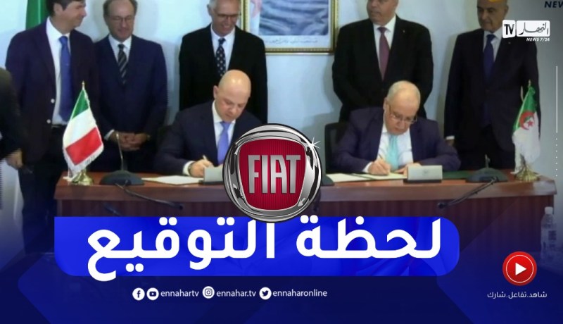 لحظة التوقيع مع شركة FIAT لتصنيع السيارات في الجزائر