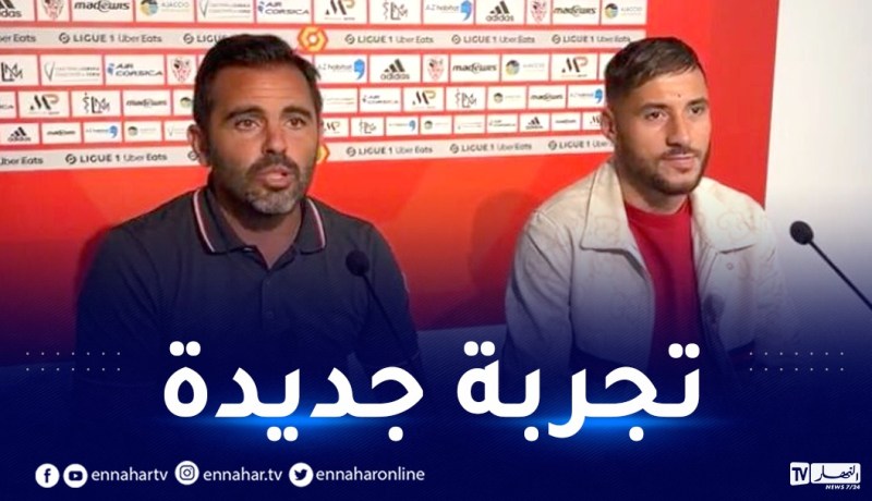 رسميا.. بلايلي يرسم التحاقه بأجاكسيو الفرنسي