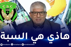 بولحبيب: “هذا ما دفعني للعودة إلى شباب قسنطينة”