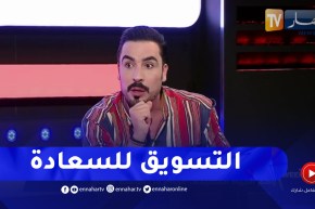 يحيى طبيش: الإنسان السعيد قوي في المجتمع والتعاسة والحزن أصبحت ضعف