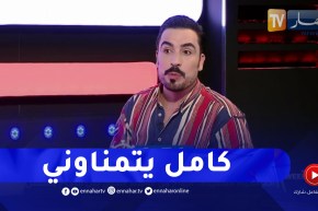 يحيى طبيش: قادر نتزوج بـ ألف مليون طفلة لكن أنا ماشي أناني