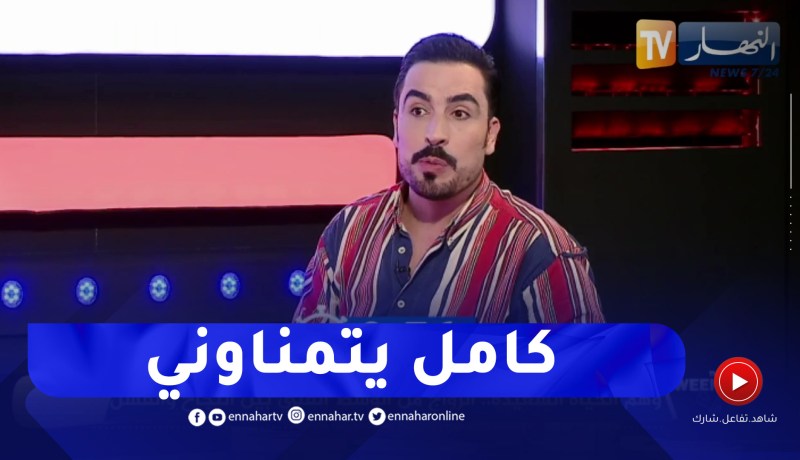 يحيى طبيش: قادر نتزوج بـ ألف مليون طفلة لكن أنا ماشي أناني