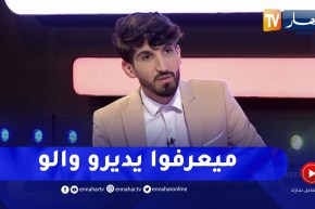 Mister X: يحيى طبيش عندوا بزاف مواهب يقدر يبينهم عكس المؤثرين الحاليين