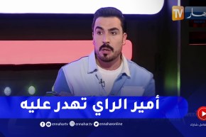 يحيى طبيش يقصف الفنان “بابيلون”.. “لازم تطور روحك وتغني غنية جديدة باه تهدر على الشاب مامي”