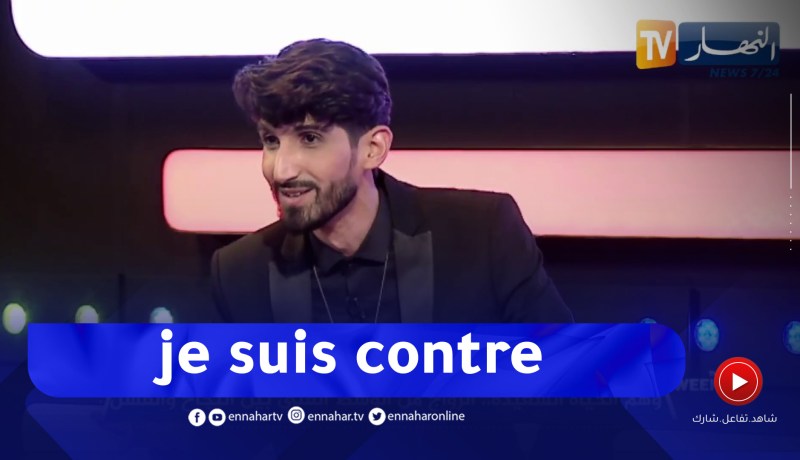 ميستر x: أنا ضد نشر الخصوصيات في المواقع .. ” كاين لي يصور واش ياكل ويحطها”