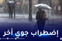 أمطار رعدية غزيرة على 32 ولاية بداية من منتصف النهار