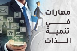 كيف تعلم إبنك الشجاعة؟