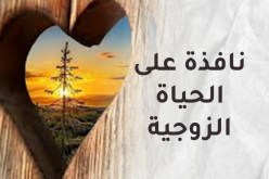 عيوب في الرجل لا تستطيع المرأة التعايش معها