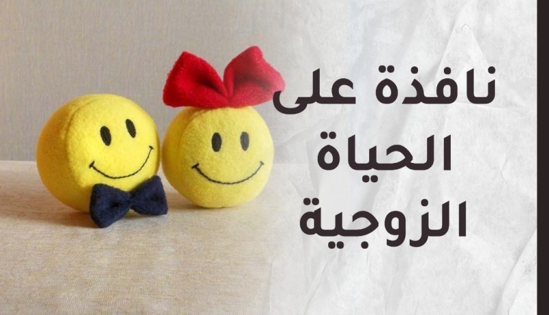 لا لتراكم الخلافات و تفاقم الازمات