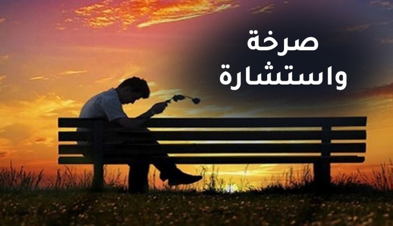 حتى لا يخرب بيتي سأغادر عشّ الزوجية بسبب أبي