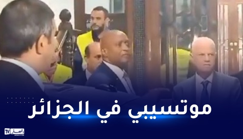 موتسيبي يحل بأرض الوطن و زفيزف في استقباله