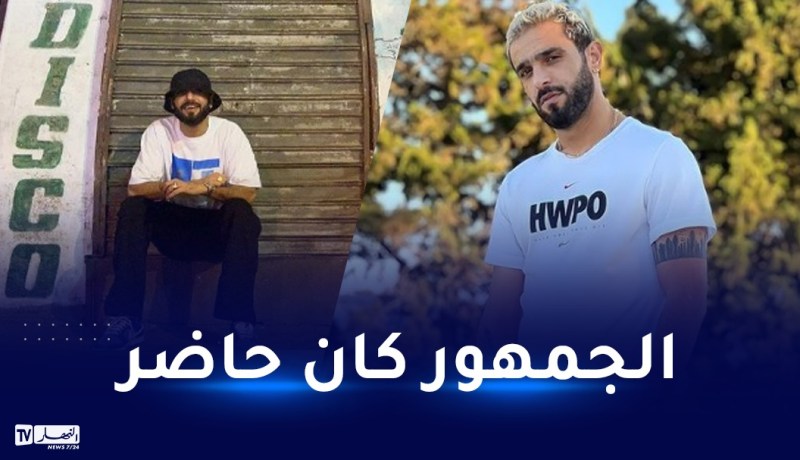 هذا سبب تأجيل حفلات NORDO بالجزائر وإعادة ثمن التذاكر للجمهور