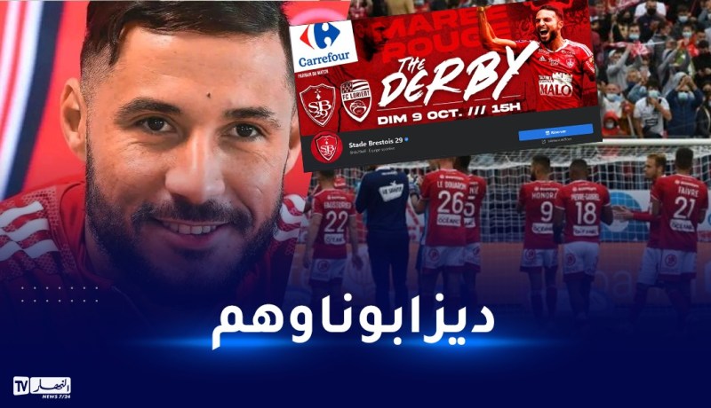 بسبب بلايلي.. جزائريون يلغون متابعتهم لصفحة براست على الفايسبوك