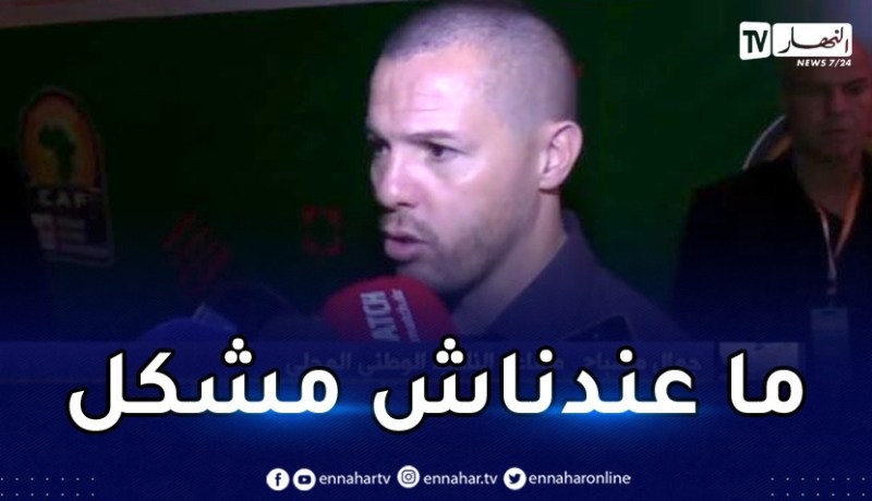 مصباح: “سنحضّر جيدا للشان ومستعدون مهما كانت هوية المنافس”