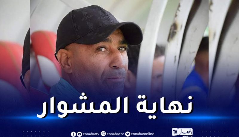 طلاق بالتراضي بين نادي مولودية البيض والمدرب عبد الحاكم بن سليمان