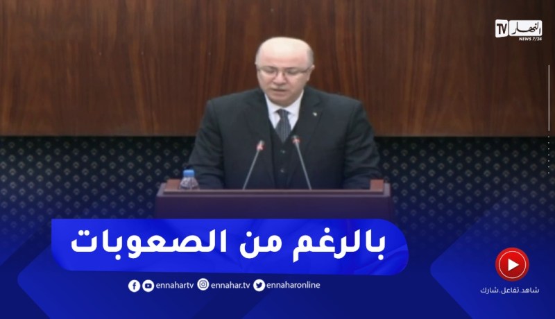 الوزير الأول : بلادنا إستعادت حركية النشاط الإقتصادي بعد التراجع الذي شهدته سنة 2020