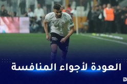 غزال يعود لأجواء المنافسة مع بشكتاش