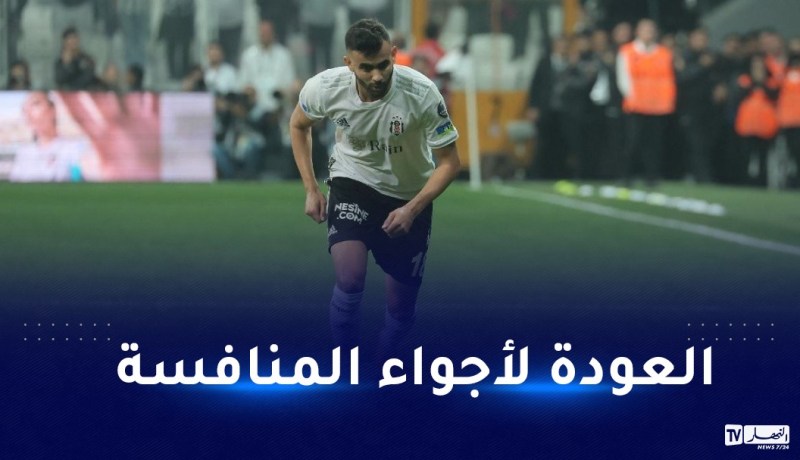 غزال يعود لأجواء المنافسة مع بشكتاش