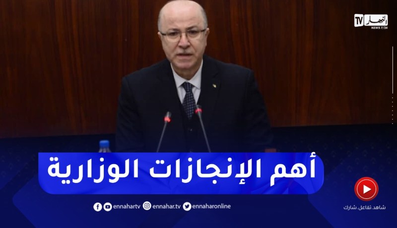 بعض من أهم الإنجازات التي قامت بها مختلف القطاعات الوزارية