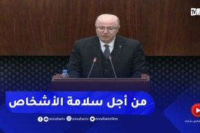 الوزير الأول : من أجل سلامة الأشخاص و الممتلكات.. قطب جزائي وطني لمكافحة مختلف الجرائم