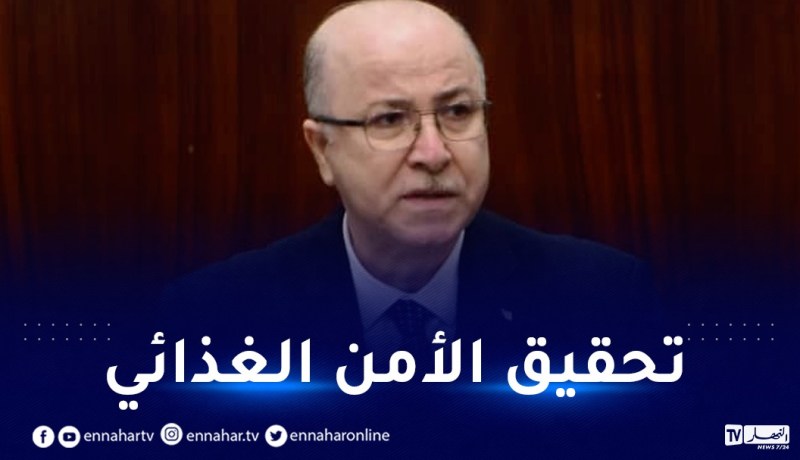 الوزير الأول: 900 مليار دج لتعزيز مخزون الجزائر من الحبوب