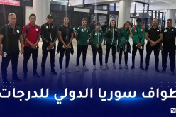 المنتخب الوطني للدراجات يشارك بطواف سوريا الدولي