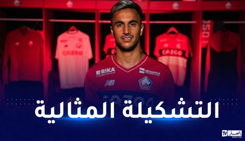 أوناس يواصل التألق رفقة فريقه ليل في الليغ1