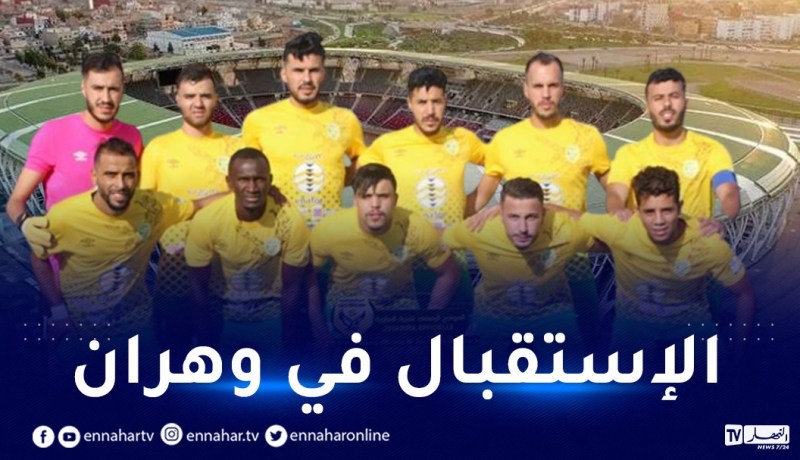 شبيبة الساورة تستقبل مباريات “الكاف” في ملعب وهران
