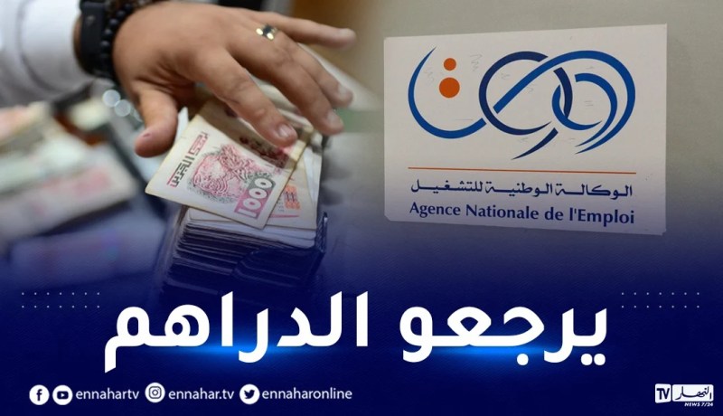 الإقصاء والمساءلة القانونية لهذه الفئات المستفيدة من منحة البطالة