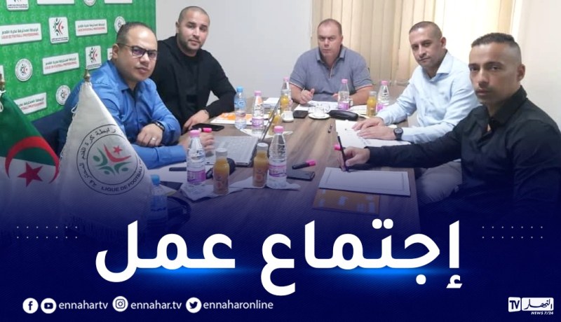 بوقرة في إجتماع مع مسؤولي  الرابطة المحترفة