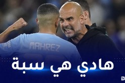 غوارديولا يكشف أسباب تهميش محرز