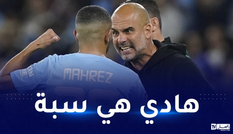 غوارديولا يكشف أسباب تهميش محرز