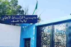 الشلف: السلطات الولائية تتكفل ب 5 أشخاص بدون مأوى