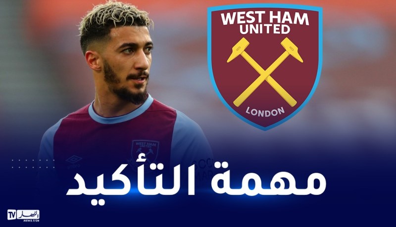 بن رحمة يواجه أندرلخت في دوري المؤتمرات