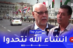 صريح جدا: الجزائريون متفائلون بنجاح القمة العربية وتوحيد الصف العربي ..