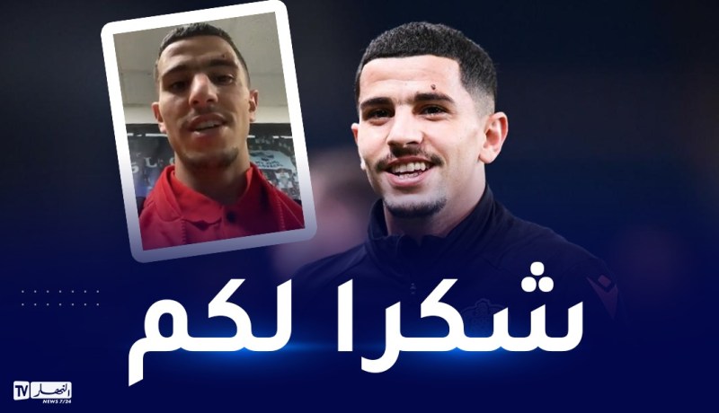 عطال يشكر جماهير نيس بعد الفوز في دوري المؤتمرات