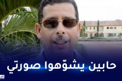 قريشي يردّ على اتهامه بغلق اكاديمية بلعباس