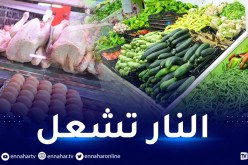 الدجاج بـ 450 دج .. أسعار الخضر والفواكه تلهب جيوب الجزائريين عشية المولد النبوي