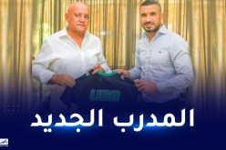 بوزيدي مدربا جديدا لإتحاد بسكرة